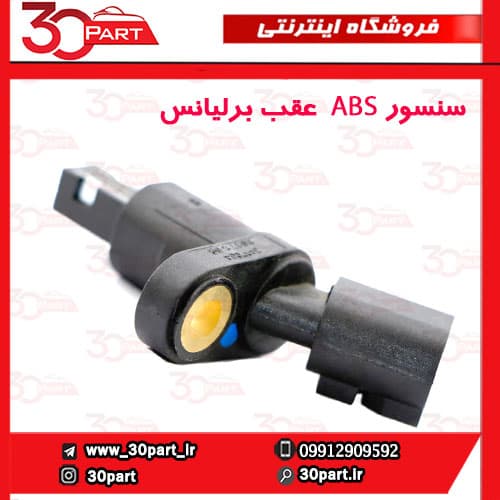 سنسور ABS عقب برلیانس H330 H320 HC3 — تصویر ۲