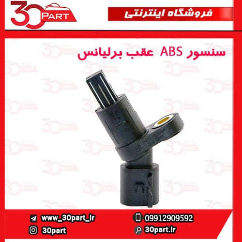 سنسور ABS عقب برلیانس H330 H320 HC3 — تصویر ۳