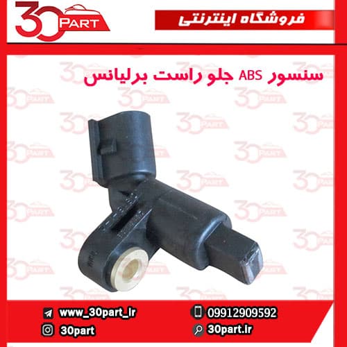 سنسور ABS جلو شاگرد برلیانس H330 H320 HC3