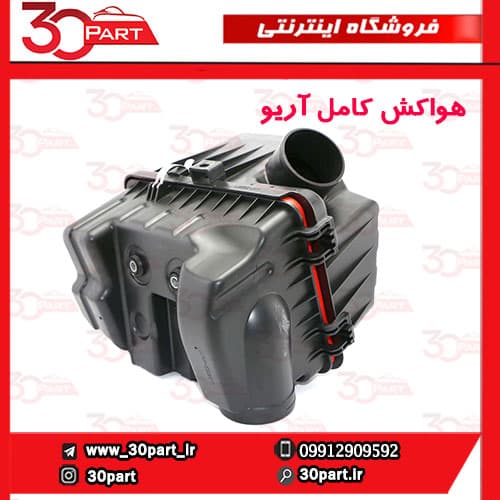 هواکش موتور آریو دنده — تصویر ۳
