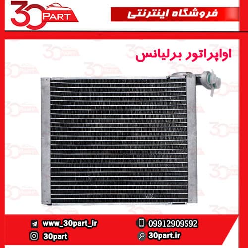 اواپراتور برلیانس H230 H220 — تصویر ۲