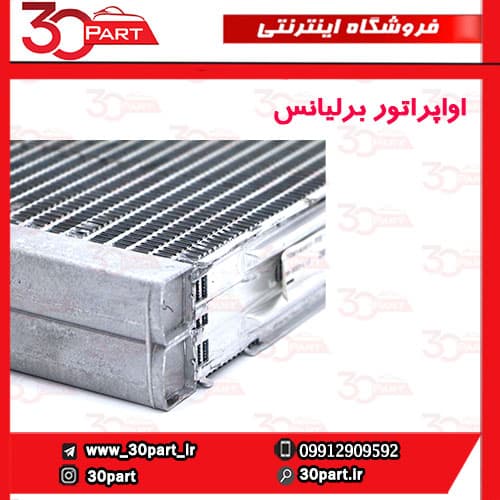 اواپراتور برلیانس H230 H220 — تصویر ۴
