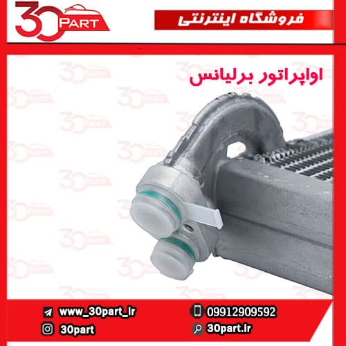 اواپراتور برلیانس H230 H220 — تصویر ۳