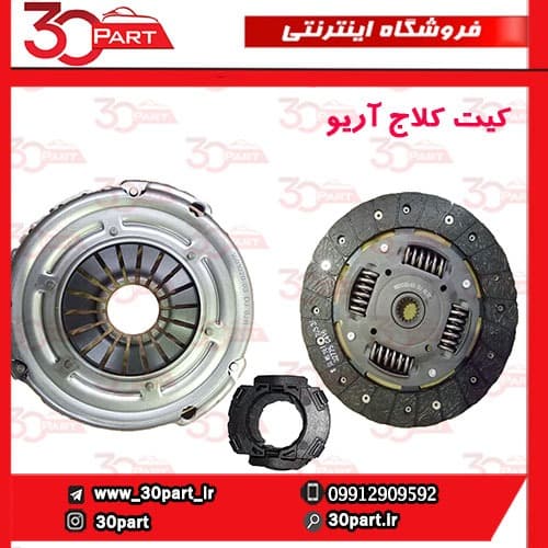 کیت کلاج آریو-S300