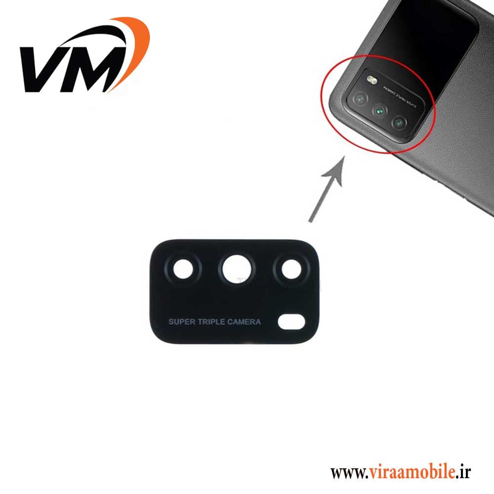 شیشه دوربین اصلی شیائومی Xiaomi Poco M3 — تصویر ۳