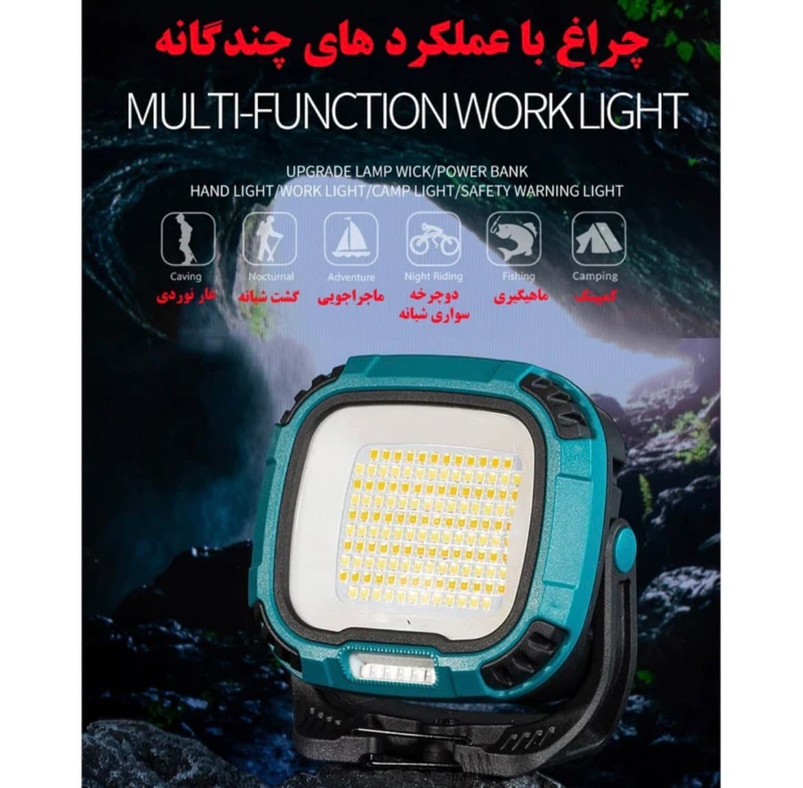 چراغ کمپینگ نورافکن دستی 2-W891