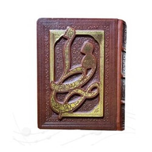 دیوان حافظ (جعبه دار) (جیبی)