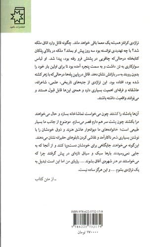 عقاب دو سر — تصویر ۲