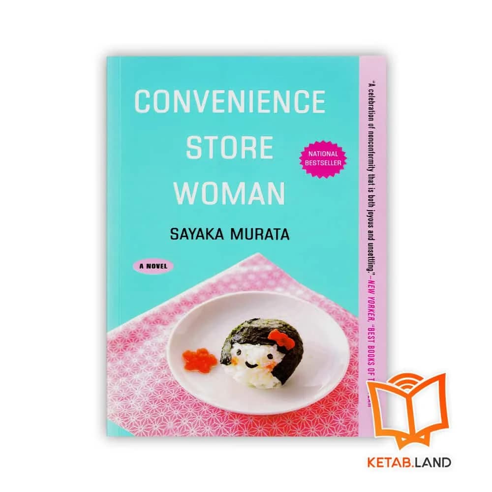 رمان Convenience Store Woman