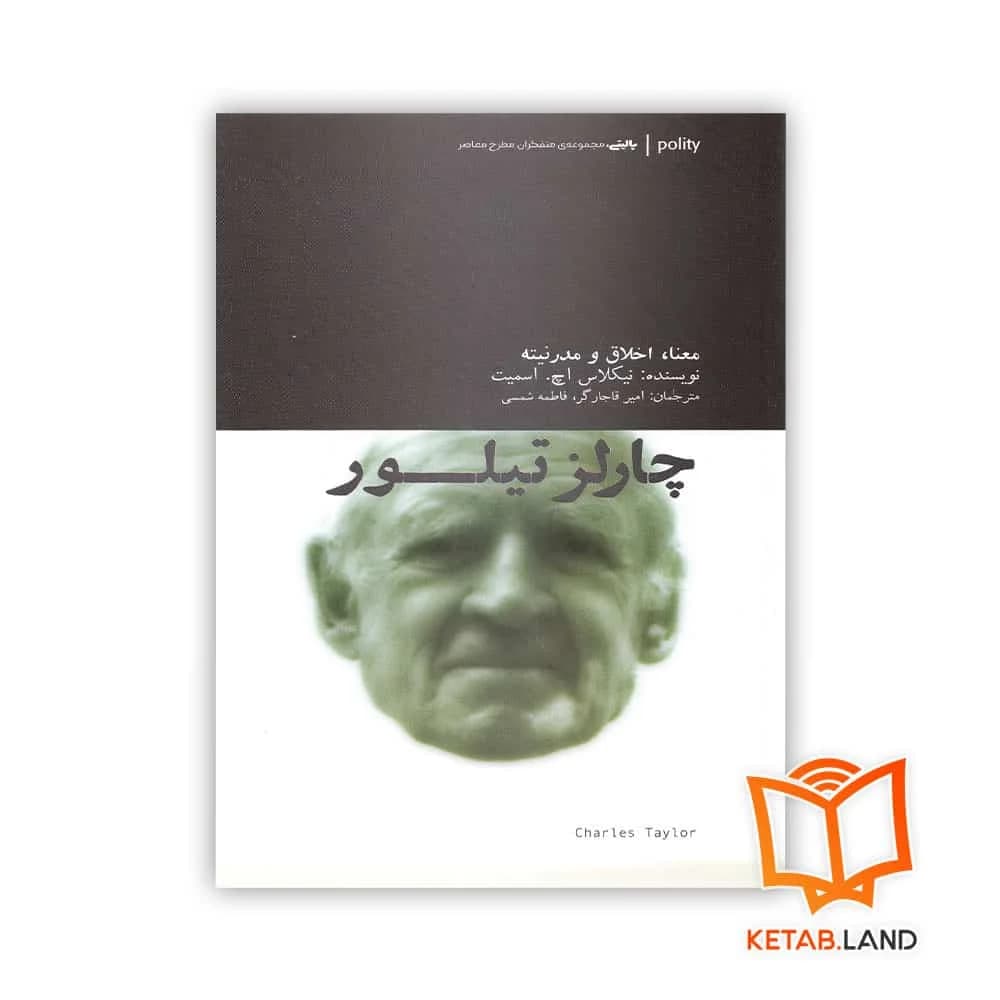 کتاب چارلز تیلور