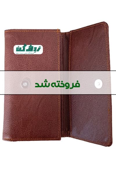 کیف پول قهوه ای زنانه دست دوم — تصویر ۲