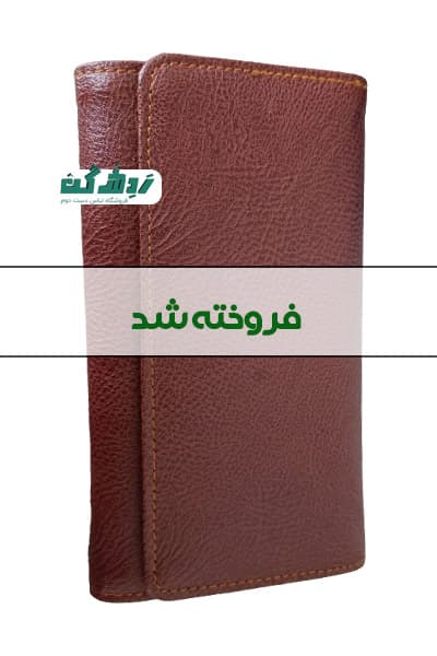 کیف پول قهوه ای زنانه دست دوم