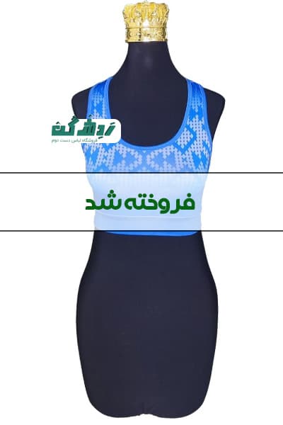 نیم تنه ورزشی زنانه دست دوم