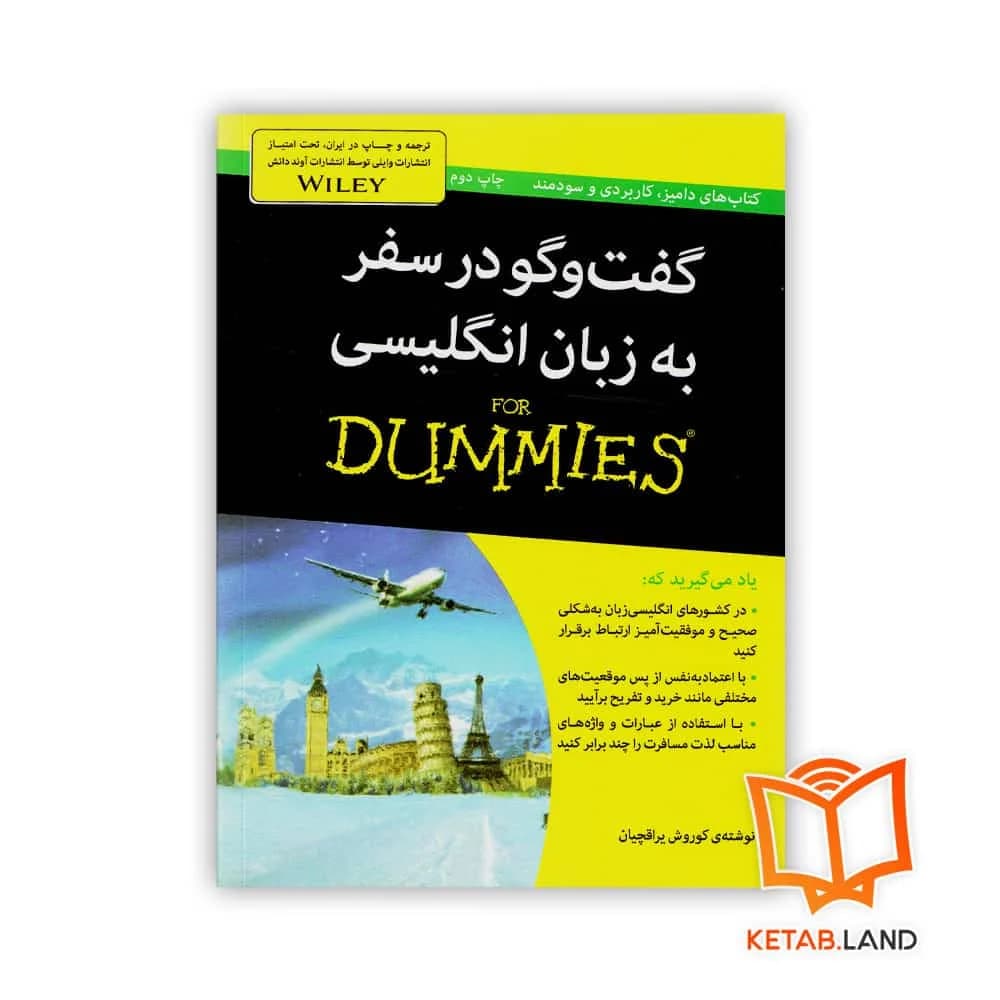 کتاب گفت‌ و‌ گو در سفر به زبان انگلیسی For Dummies