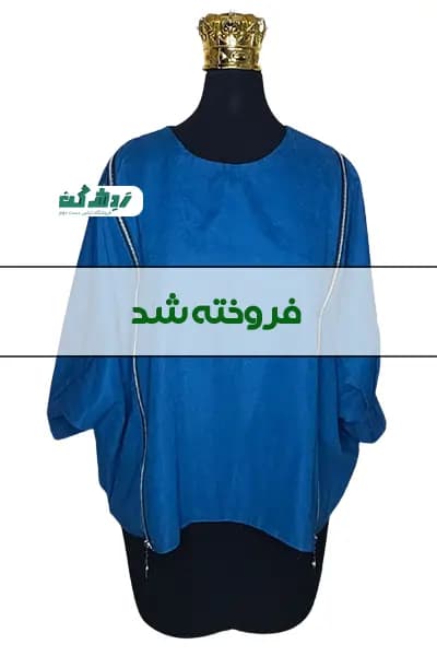 بلوز زیپی زنانه دست دوم