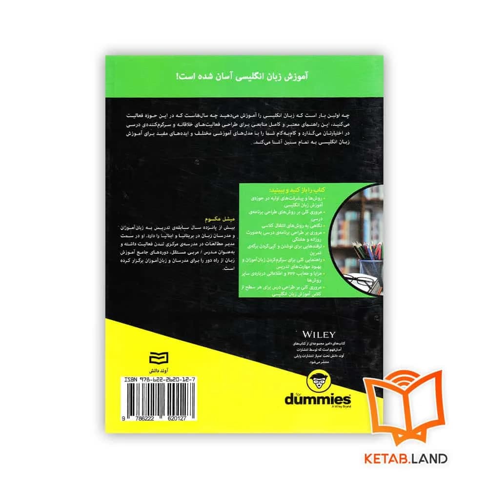 کتاب طرح درس آموزش زبان انگلیسی (TEFL) For Dummies — تصویر ۲