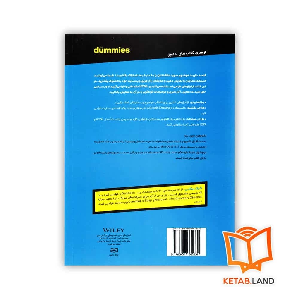 کتاب طراحی وب سایت For Dummies — تصویر ۲