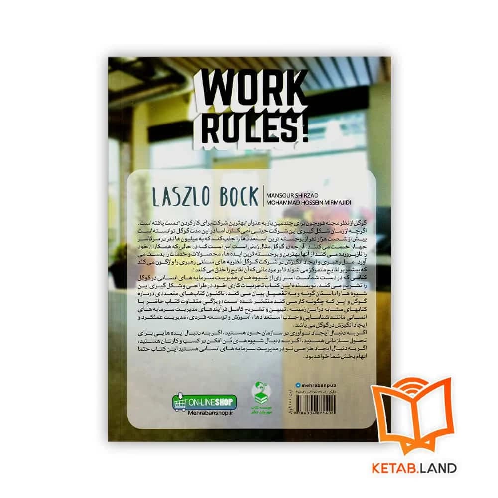 کتاب اسرار کار — تصویر ۲