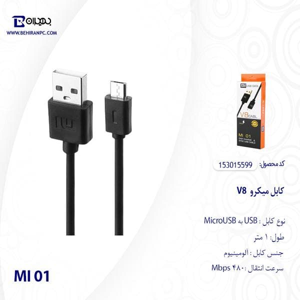 کابل USB به V8 MicroUSB مدل MI-01 طول 1 متر — تصویر ۳