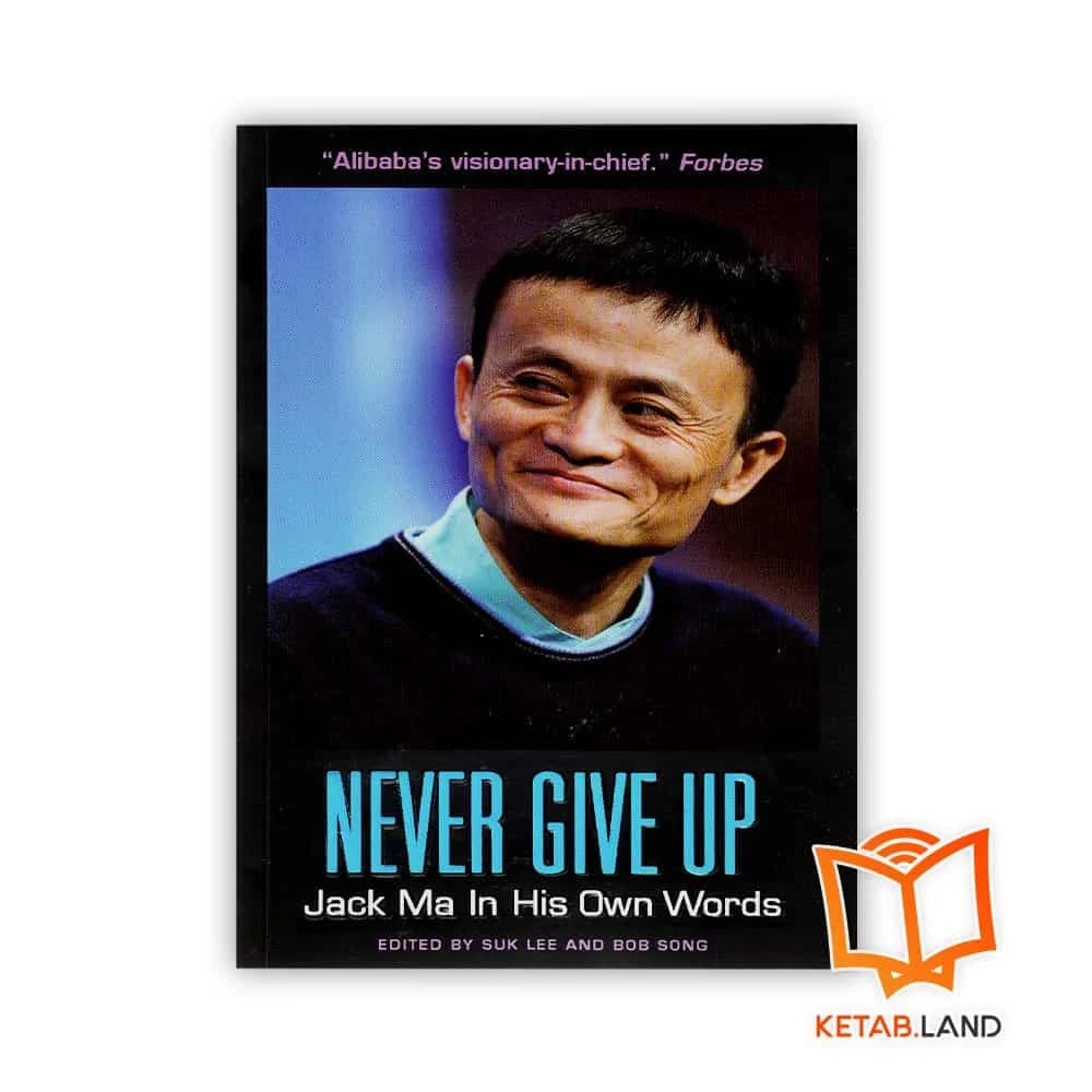 رمان Never Give Up