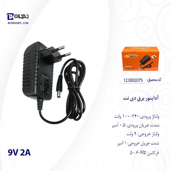 آداپتور برق دی نت مدل 9V 2A — تصویر ۳
