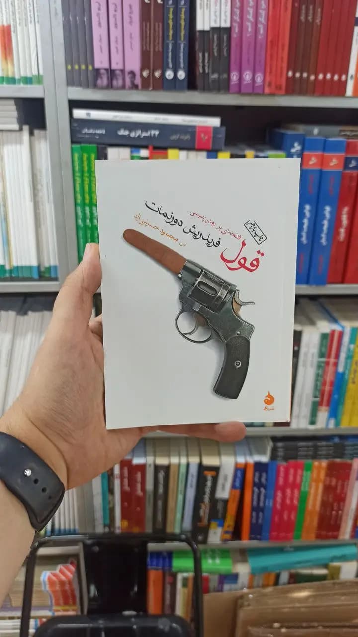 قول ماهی