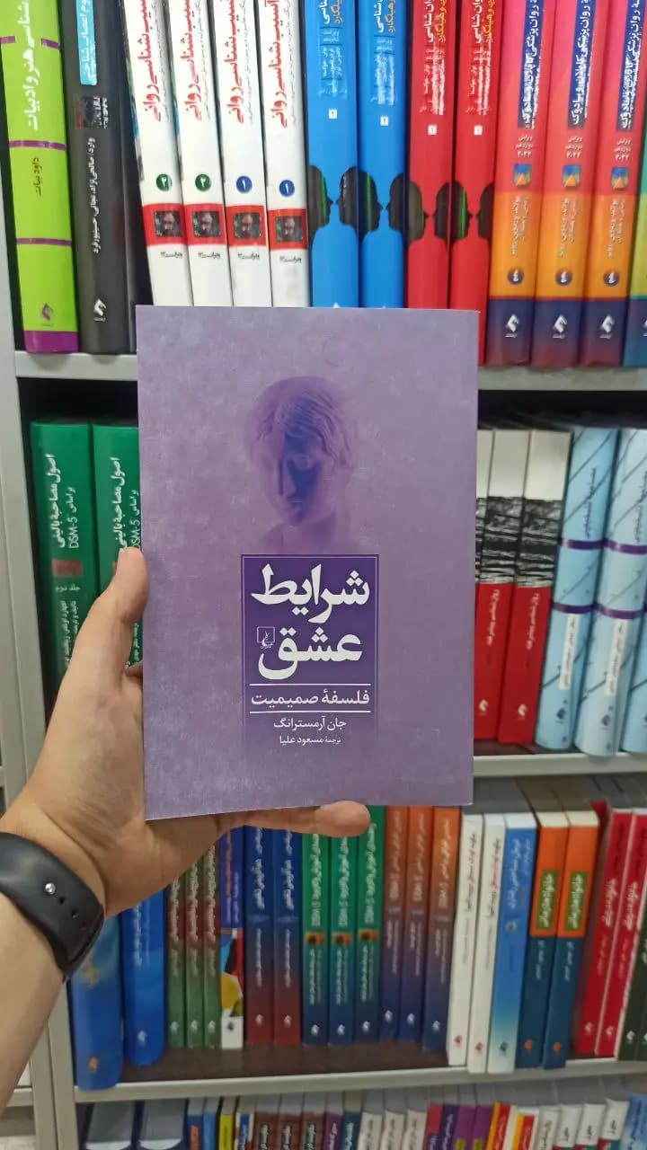 شرایط عشق ققنوس