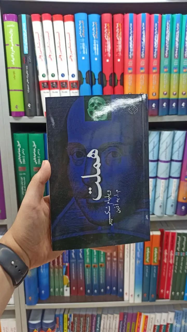 هملت دات
