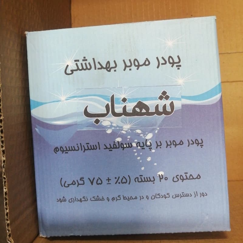 پودر بهداشتی موبر سنتی مهنا(شهناب)