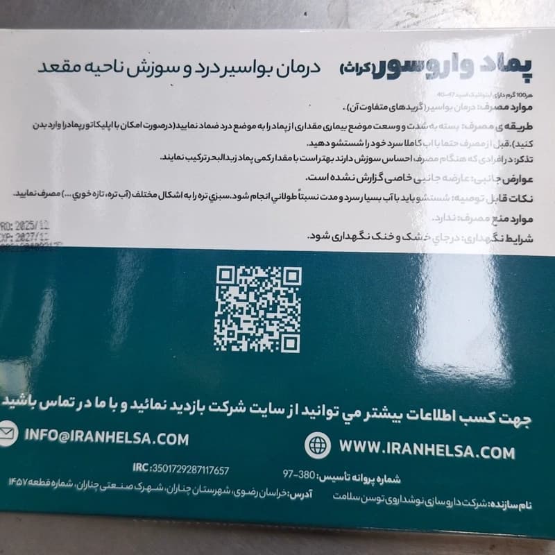 پماد کراث ضد بواسیر