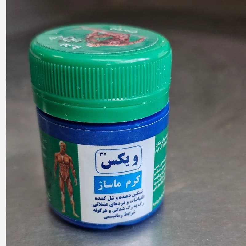 پماد درمانی ویکس اصل