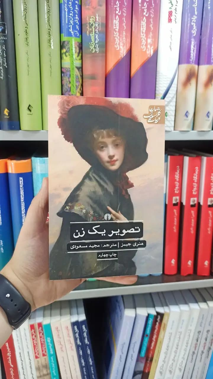 تصویر یک زن علمی و فرهنگی