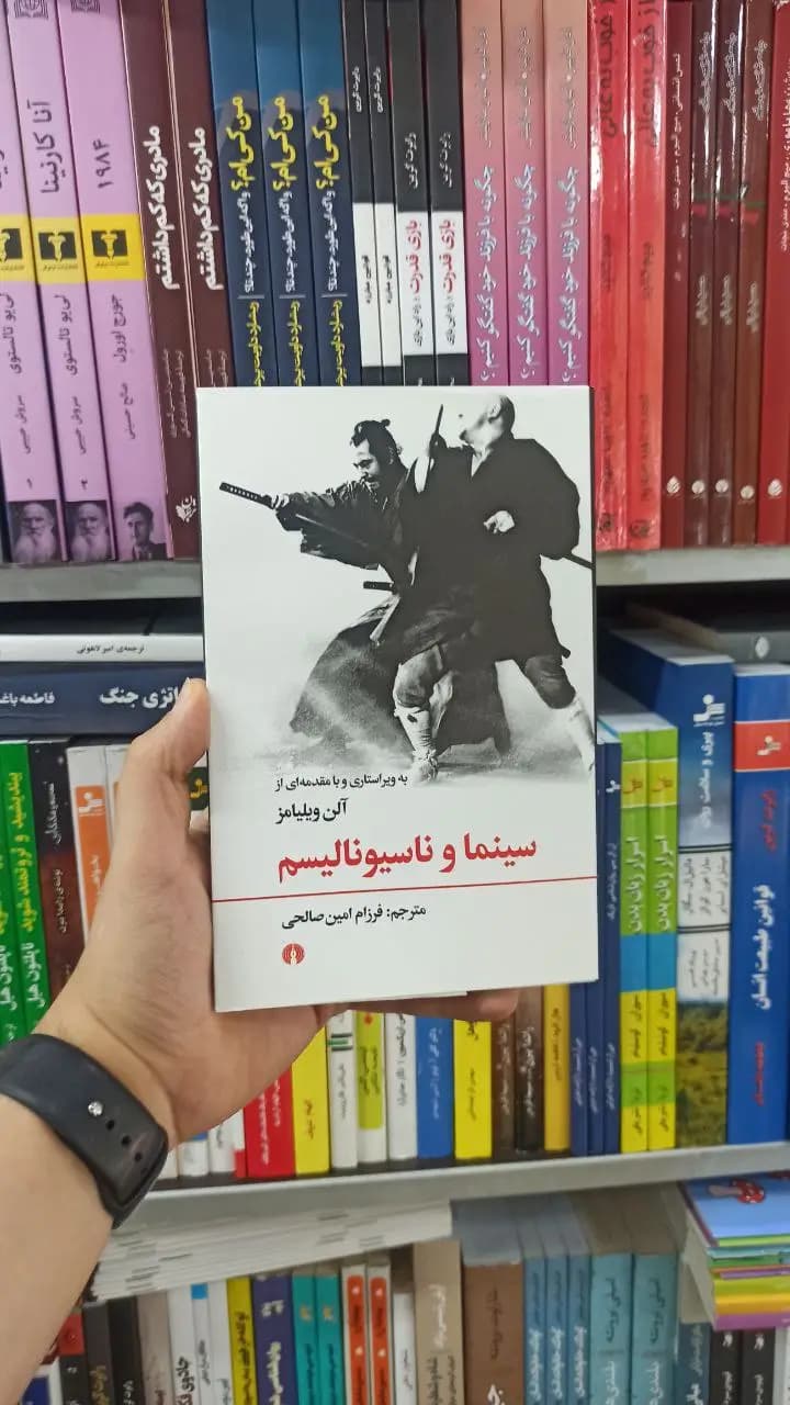 سینما و ناسیونالیسم علمی و فرهنگی