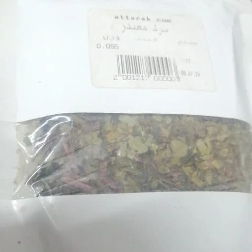 برگ چغندر 50 گرم