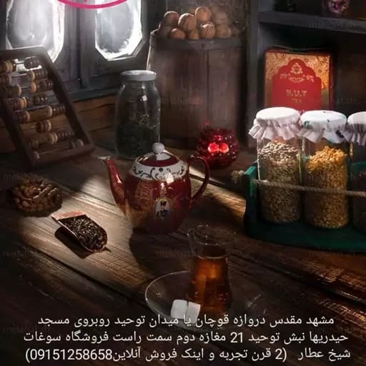 برگ بارهنگ 75 گرم — تصویر ۲