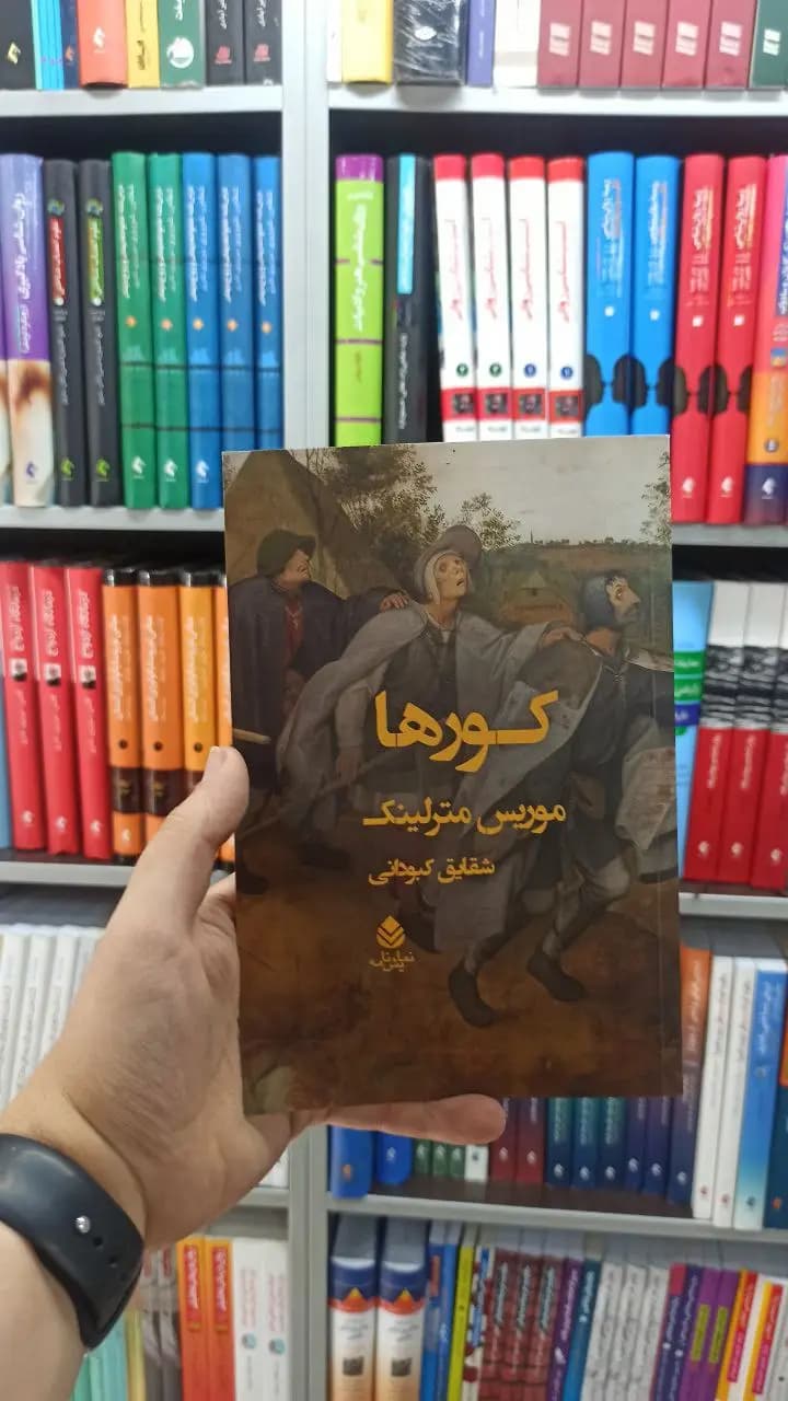 کورها قطره