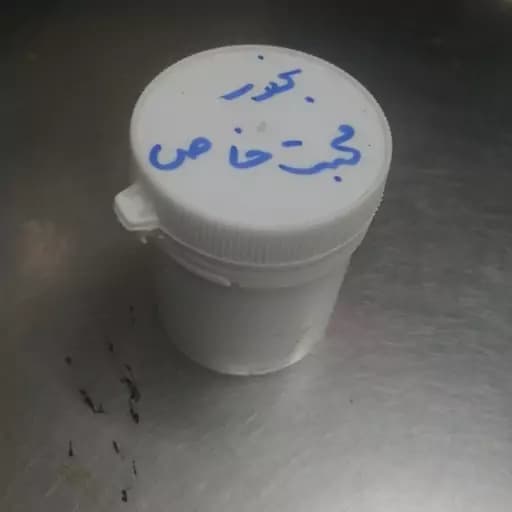 بخور محبت خاص — تصویر ۲