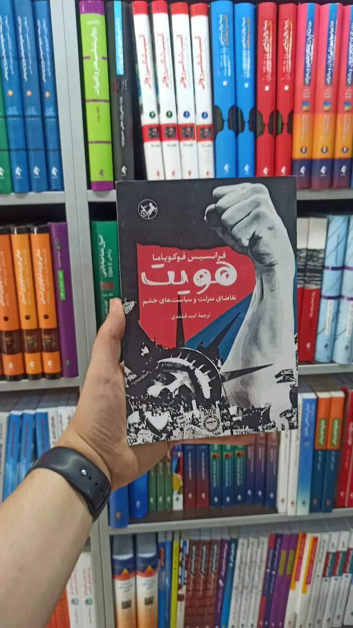هویت امیرکبیر