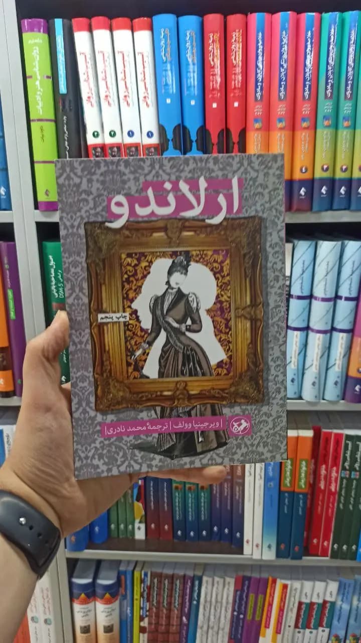 ارلاندو امیرکبیر