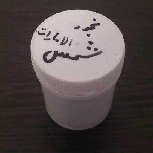 بخور شمس الامارات 30 گرم
