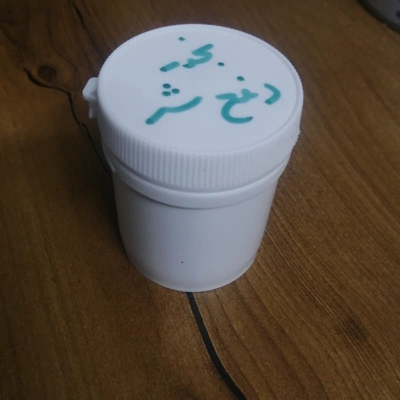 بخور رفع شر