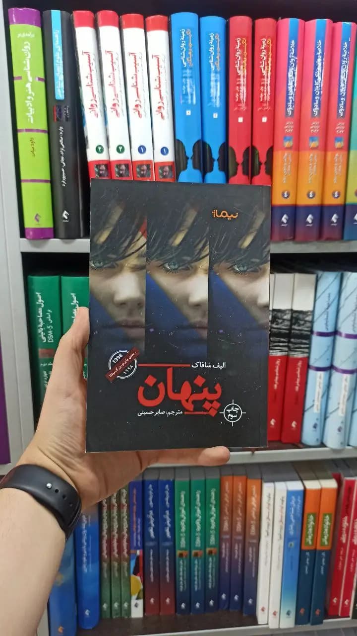 پنهان نیماژ