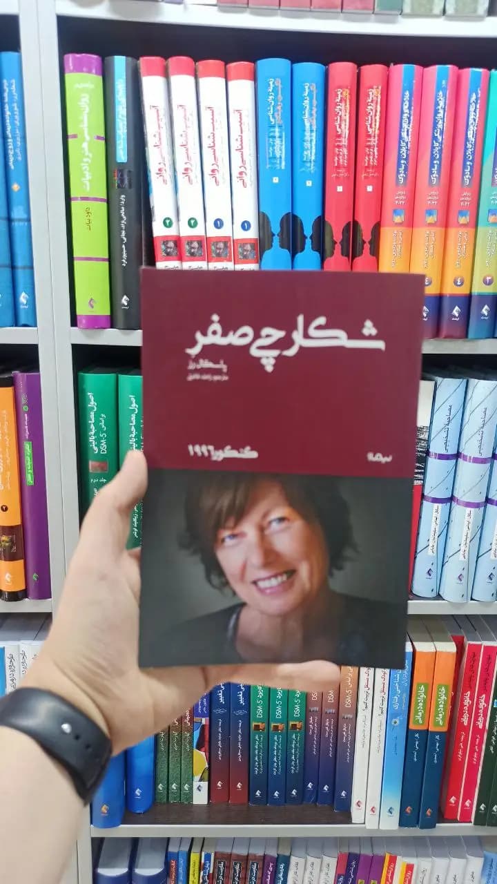 شکارچی صفر نیماژ