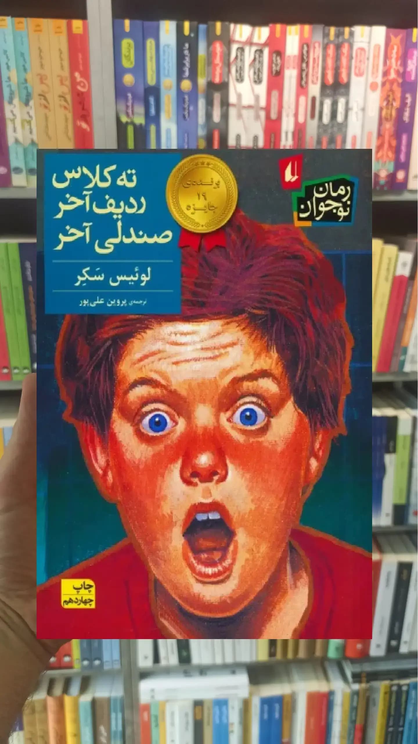 ته کلاس ردیف آخر صندلی آخر افق