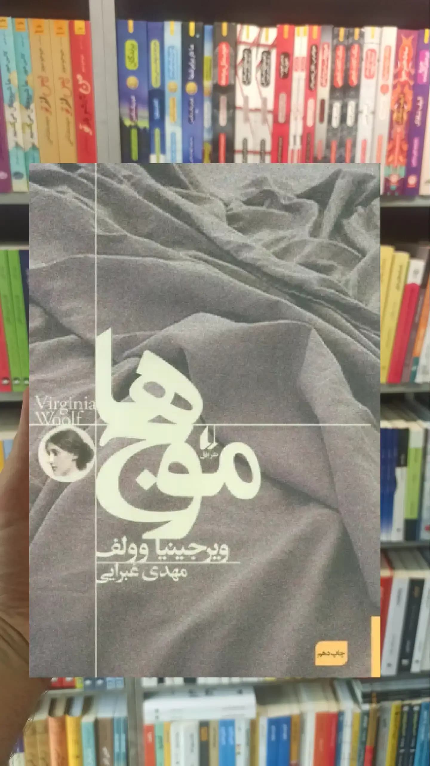 موج ها افق