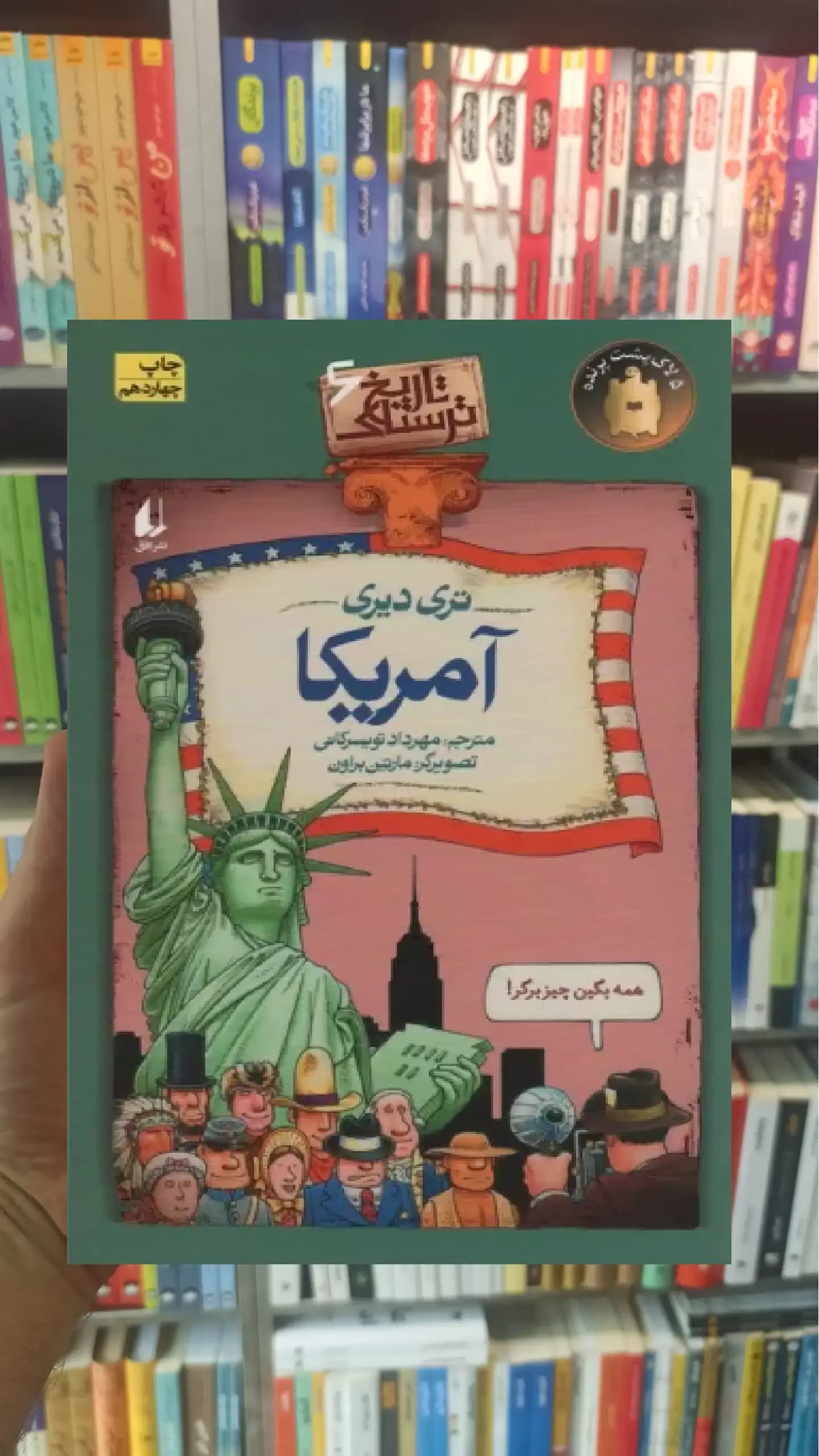 آمریکا افق