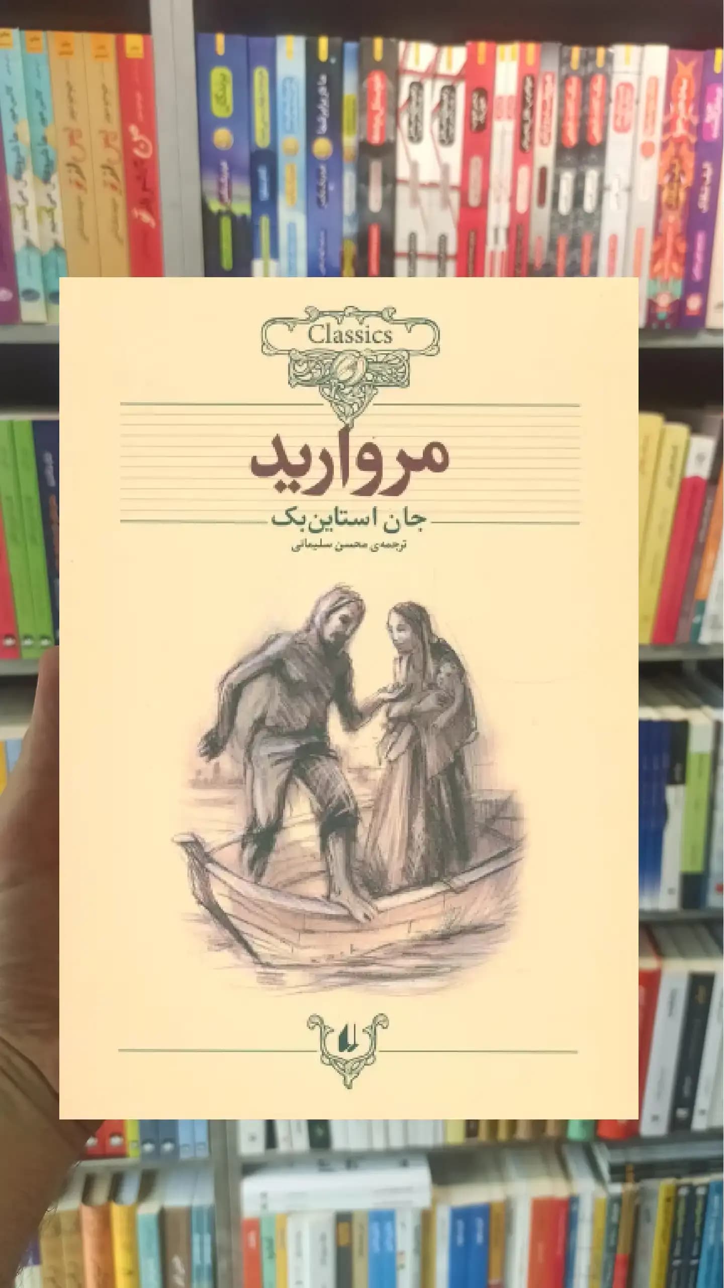 مروارید افق