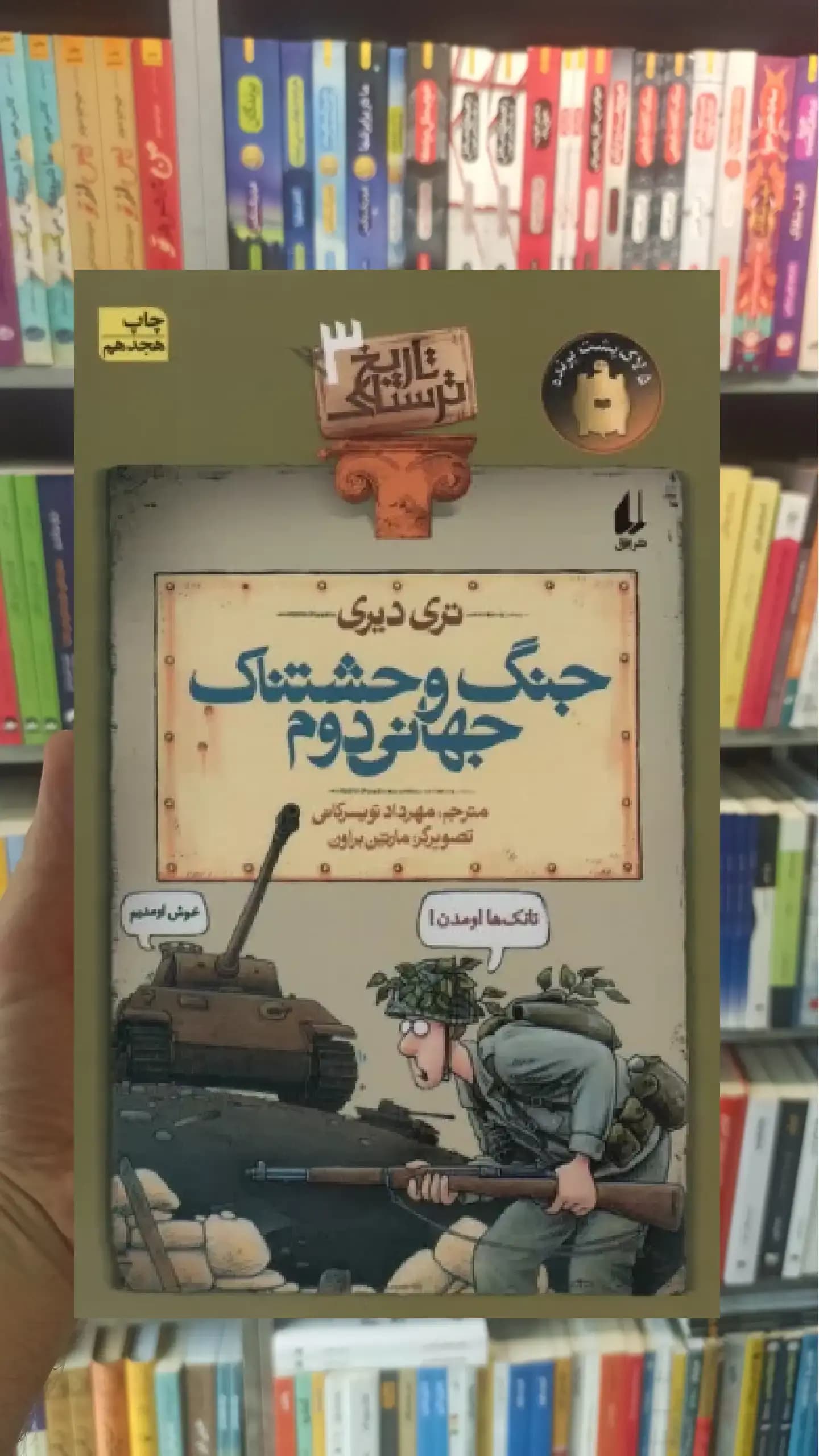 جنگ وحشتناک جهانی دوم افق