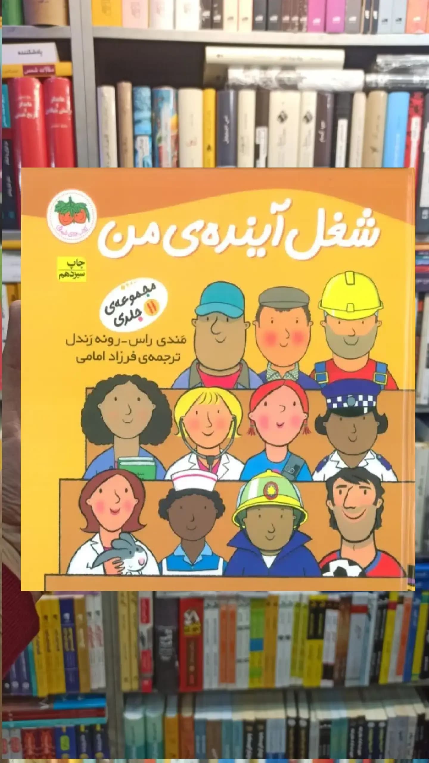 مجموعه شغل آینده ی من افق