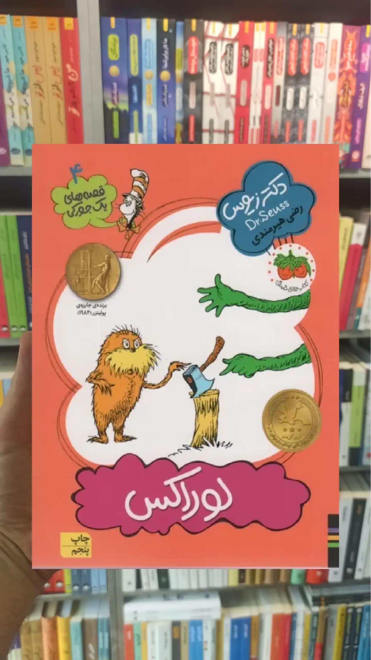 لوراکس افق